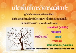 โปสเตอร์