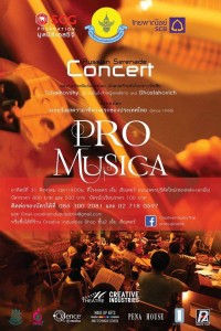 promusika