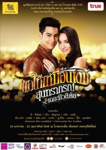 ขอให้เหมือนเดิม