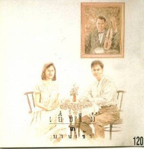 เยื้อไม้ 2