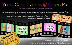 อบรมภาพยนตร์(ขยายใหม่)